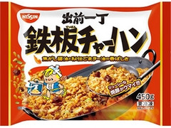 日清 冷凍 出前一丁 鉄板チャーハン 袋450g