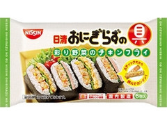 日清食品冷凍 冷凍 おにぎらずの具 彩り野菜のチキンフライ 商品写真