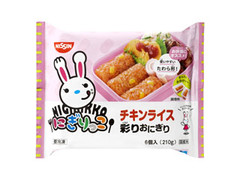 日清食品冷凍 冷凍 にぎりっこ チキンライス彩りおにぎり 商品写真