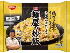 日清食品冷凍 麺屋の炒飯 麺屋一燈監修 袋450g