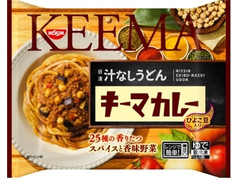 日清食品冷凍 汁なしうどん キーマカレー 商品写真