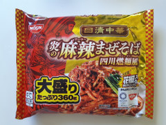 日清食品冷凍 炎の麻辣まぜそば 四川燃麺風 商品写真