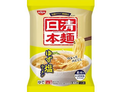 日清食品冷凍 日清本麺 ゆず塩ラーメン