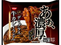 日清食品冷凍 あぁ濃厚 汁なしデミグラス牛カレーうどん 商品写真