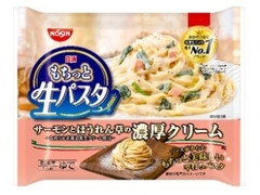 日清食品冷凍 日清もちっと生パスタ サーモンとほうれん草の濃厚クリーム 袋278g