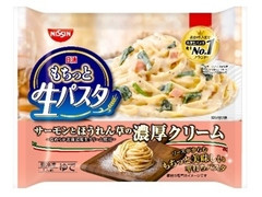 日清食品冷凍 日清もちっと生パスタ サーモンとほうれん草の濃厚クリーム