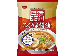 日清食品冷凍 日清本麺 こくうま醤油ラーメン