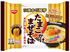 日清食品冷凍 日清まぜ麺亭 たまごかけまぜそば