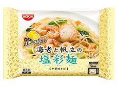 日清食品冷凍 冷凍 海老と帆立の塩彩麺 商品写真