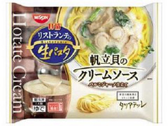 日清食品冷凍 冷凍 リストランテの生パスタ 帆立貝のクリームソース パルミジャーノ仕立て 商品写真