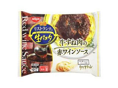 日清食品冷凍 冷凍 リストランテの生パスタ 牛すね肉の赤ワインソース 商品写真