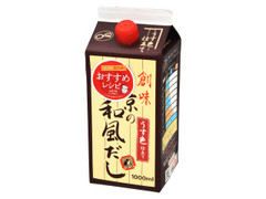 京の和風だし うす色仕立て パック1000ml