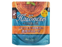 創味食品 ハコネーゼ ゴーダチーズと香味野菜の濃厚ボロネーゼ 商品写真