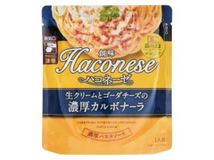 創味食品 ハコネーゼ 生クリームとゴーダチーズの濃厚カルボナーラ