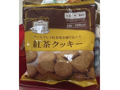 三ツ矢製菓 おやつの広場です。 紅茶クッキー 商品写真