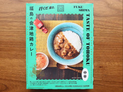 紀ノ國屋 福島の会津地鶏カレー 商品写真