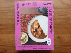 紀ノ國屋 岩手の短角牛カレー 商品写真