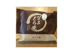 菓匠 榮太楼 榮太楼のなまどら焼 チョコ味 商品写真
