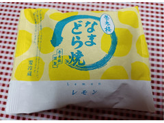 菓匠 榮太楼 なまどら焼き レモン 商品写真