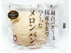 栄喜堂 わたしのおきにいりプレミアム 純白バターと国産小麦でつくったメロンパン 商品写真