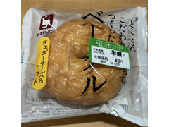 栄喜堂 チェダーチーズ＆トマト ベーグル 商品写真