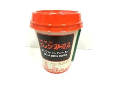 トーヨービバレッジ 珈琲所 コメダ珈琲店 まろやかミルクコーヒー