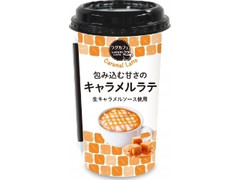 デイリーヤマザキ ラグカフェ 包み込む甘さのキャラメルラテ カップ200ml