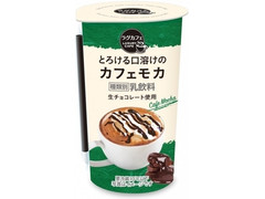 デイリーヤマザキ ラグカフェ とろける口溶けのカフェモカ 商品写真