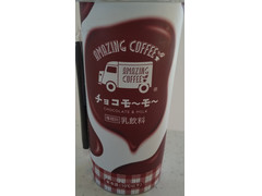 トーヨービバレッジ AMAZING CAFF チョコモーモー チョコレートアンドミルク