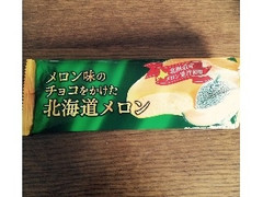 ダイマル乳品 メロン味のチョコをかけた北海道メロン 商品写真