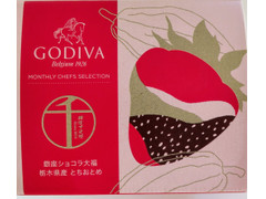 ゴディバ 銀座ショコラ大福 栃木県産とちおとめ 商品写真