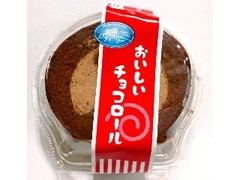 カンパーニュ おいしいチョコロール 商品写真