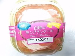 カンパーニュ 白桃のモンブランケーキ 商品写真