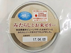 カンパーニュ みたらしとお米ゼリー 商品写真