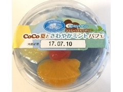 カンパーニュ 湘南パティスリー CoCo夏とさわやかミントパフェ 商品写真