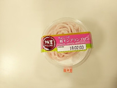 カンパーニュ ちょこっと桜モンブランプリン 商品写真