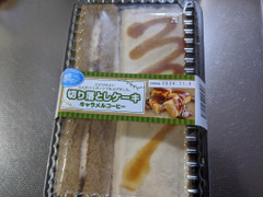 カンパーニュ 切り落としケーキ キャラメルコーヒー 商品写真