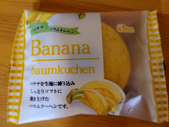 アトム製菓 バナナバウムクーヘン 商品写真