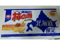 アジカル 北海道限定 亀田の柿の種 キャラメル風味 チーズ風味 商品写真