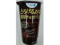 acure made とろけるような濃厚チョコドリンク 商品写真