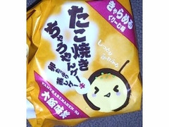 千壽庵吉宗 たこ焼きちゃうやんケーキ きゃらめるくりーむ味 商品写真