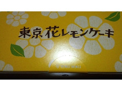 ヨックモック 東京花レモンケーキ 商品写真