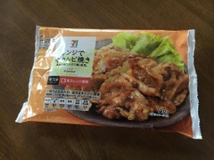 セブンプレミアム レンジで牛カルビ焼き 商品写真