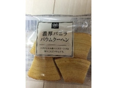 太陽食品 濃厚バニラバウムクーヘン