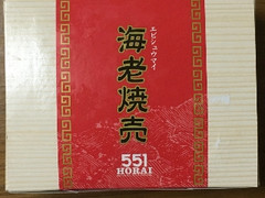 551蓬莱 エビ焼売