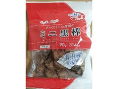 トリオ食品 みんなのおやつ ミニ黒棒