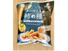 菊家 チーズ入り柿の種 ソルト＆ペッパー 商品写真