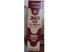 菊家 ミルククッキー コーヒー牛乳 商品写真