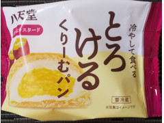 八天堂 冷やして食べるとろけるくりーむパン おいも＆カスタード 商品写真