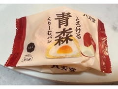 八天堂 とろける青森くりーむパン りんご